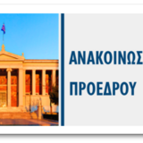 Το ΕΚΠΑ ανοίγει δρόμους συνεργασίας με Johns Hopkins και Columbia