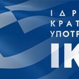 ΙΚΥ -  Πρόγραμμα χρηματοδότησης συμμετοχής και επιβράβευσης διάκρισης φοιτητών/τριών σε διεθνείς διαγωνισμούς (90406/26-08-2025)