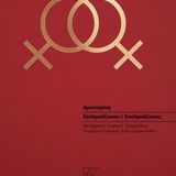 PUBLICATION OF ARISTOPHANES’ ASSEMBLY WOMEN, TRANSLATED BY SPYROS A. EVANGELATOS